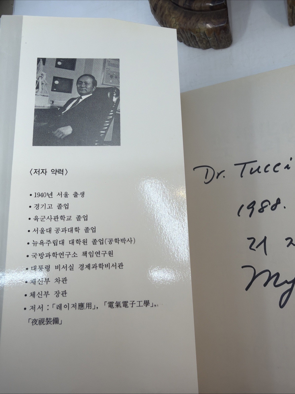 The Face of the Information Society Oh Myung Signed Korean PB 1988 AI 192