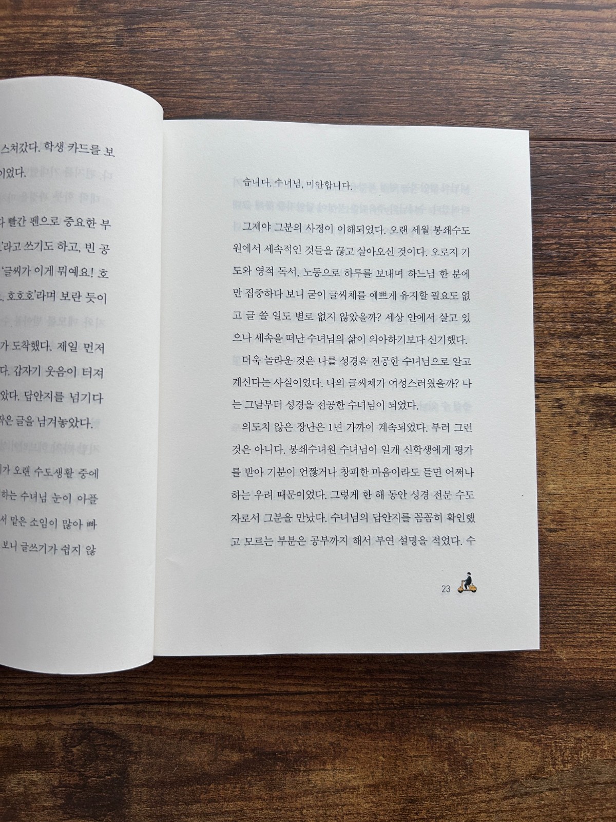 Korean Book Geuraeoseo Oneuleun Geutorok Sinbiropda Kim Daewoo Catholic