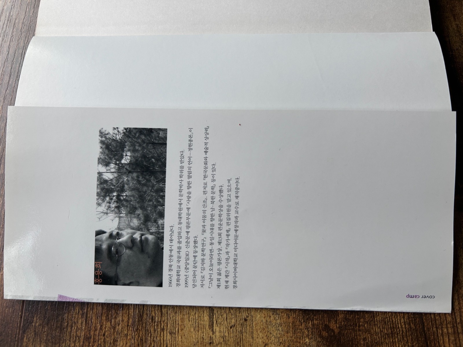 Korean Book Areumdaun Gyeolpibui Sinhwa Hong Yong-hee Poetry Criticism
